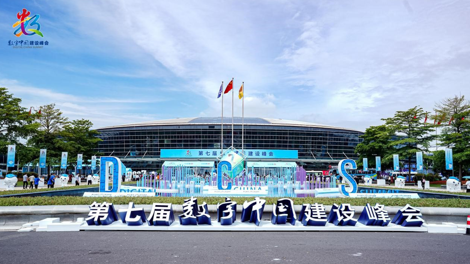 豪门国际(中国)，数字中国，AI+协同